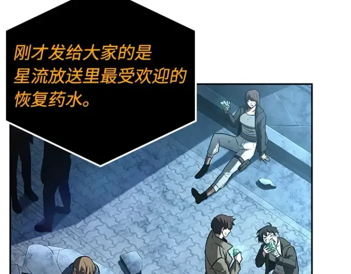 漫画《全知读者视角》110 三个约定（3）第9张图