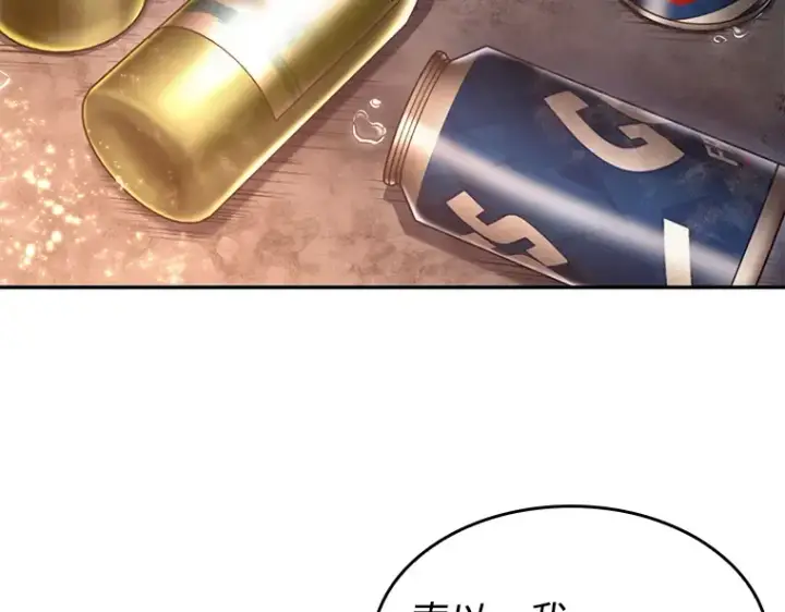 漫画《全知读者视角》110 三个约定（3）第95张图