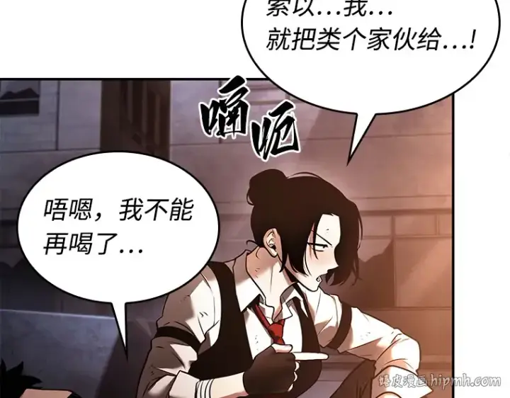 漫画《全知读者视角》110 三个约定（3）第96张图