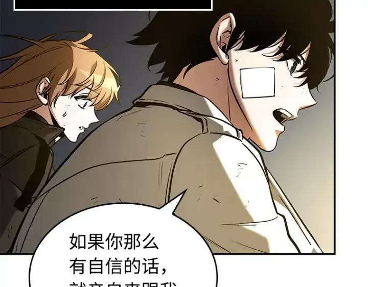 漫画《全知读者视角》111 三个约定（4）第100张图