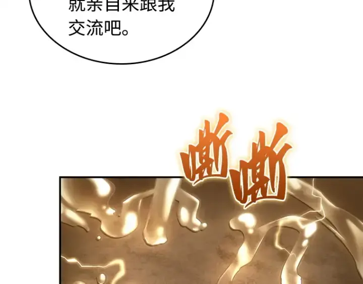 漫画《全知读者视角》111 三个约定（4）第101张图
