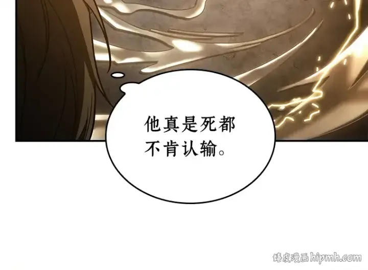 漫画《全知读者视角》111 三个约定（4）第104张图