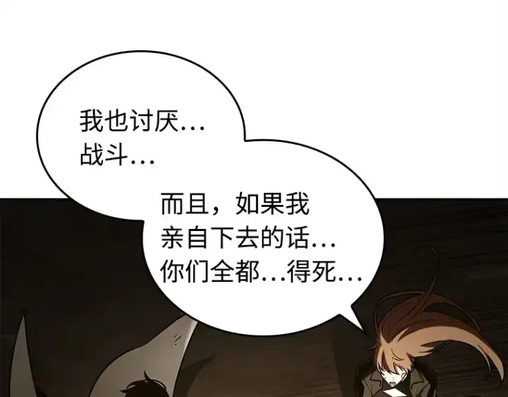 漫画《全知读者视角》111 三个约定（4）第105张图