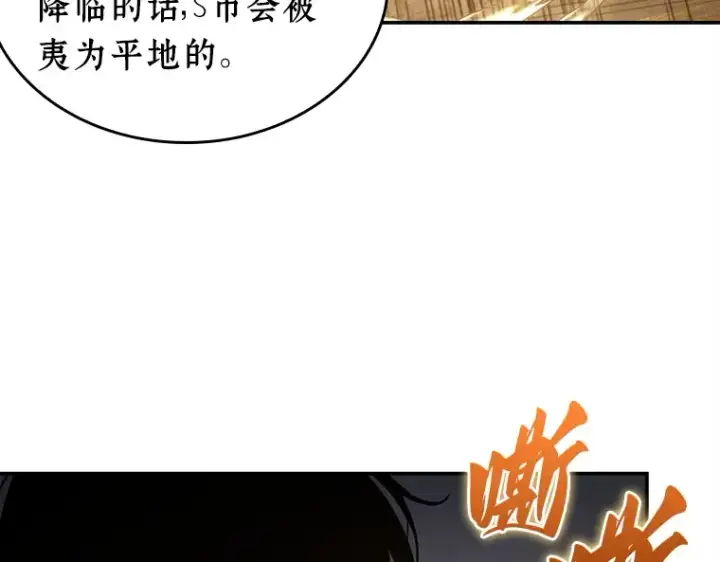 漫画《全知读者视角》111 三个约定（4）第107张图