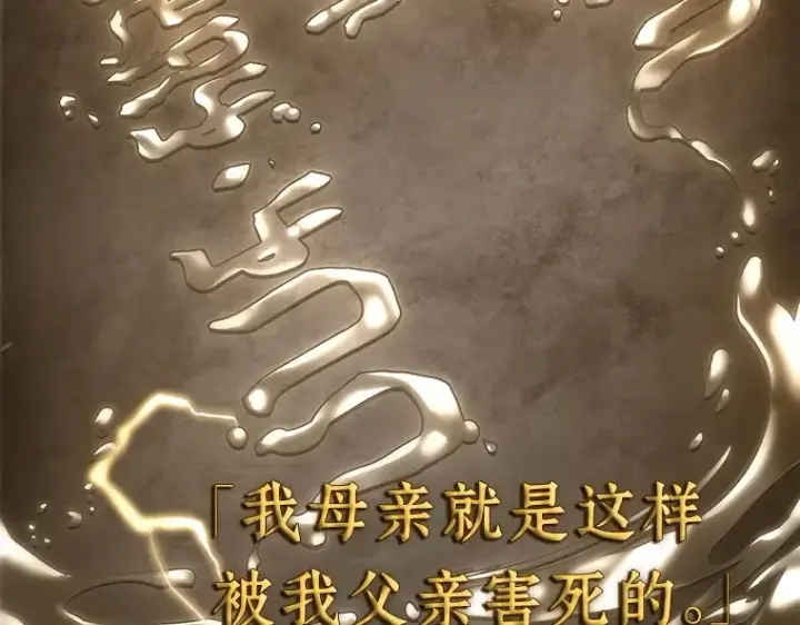 漫画《全知读者视角》111 三个约定（4）第110张图