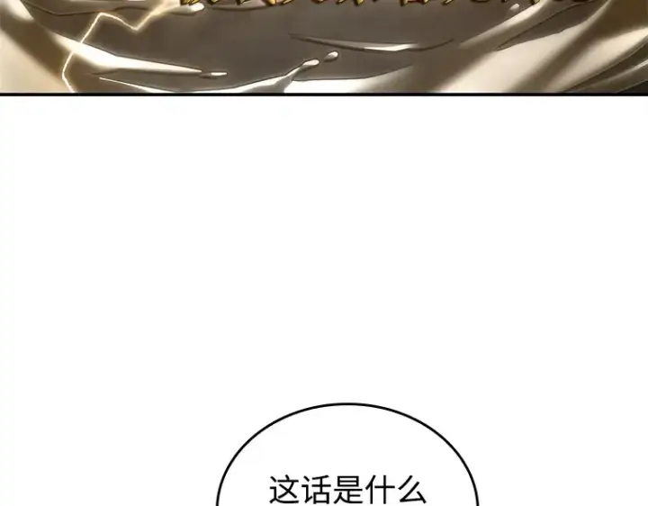 漫画《全知读者视角》111 三个约定（4）第111张图