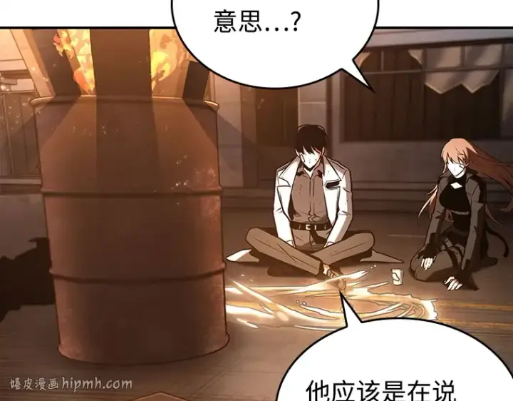 漫画《全知读者视角》111 三个约定（4）第112张图