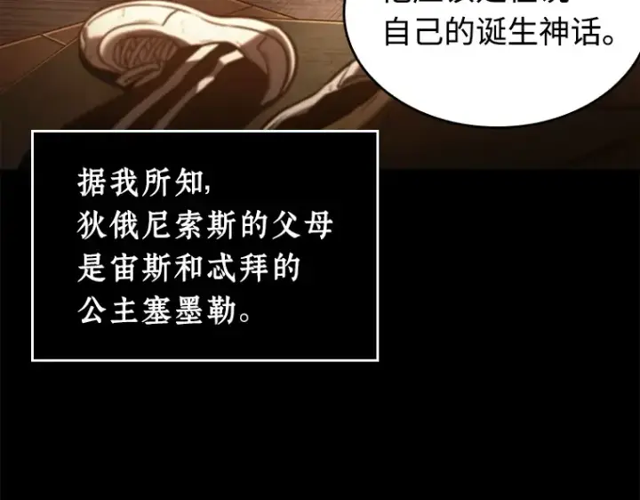 漫画《全知读者视角》111 三个约定（4）第113张图