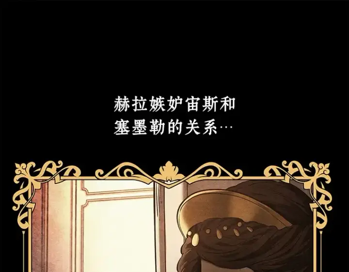 漫画《全知读者视角》111 三个约定（4）第115张图