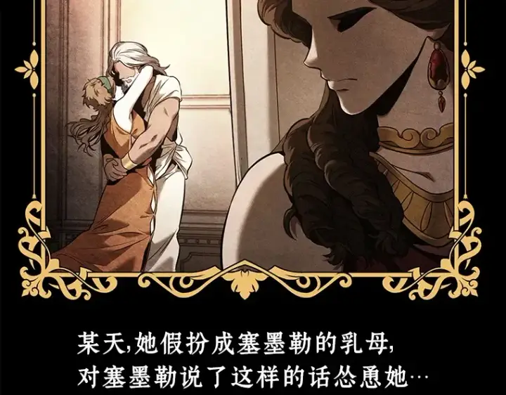 漫画《全知读者视角》111 三个约定（4）第116张图