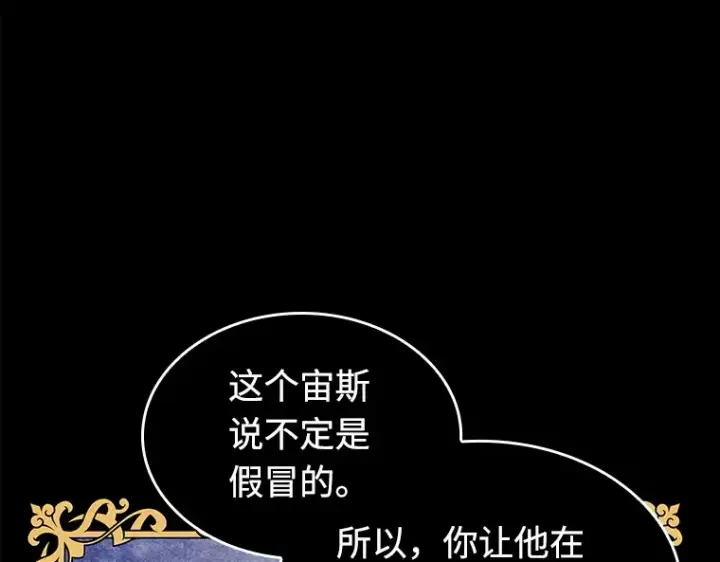 漫画《全知读者视角》111 三个约定（4）第117张图