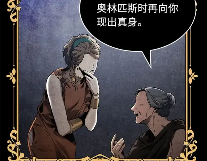 漫画《全知读者视角》111 三个约定（4）第118张图