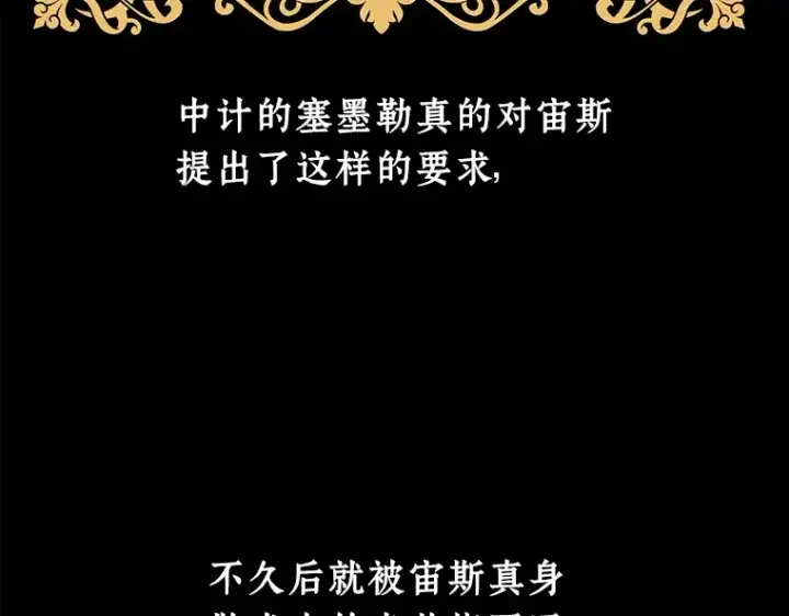 漫画《全知读者视角》111 三个约定（4）第119张图