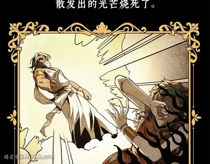 漫画《全知读者视角》111 三个约定（4）第120张图