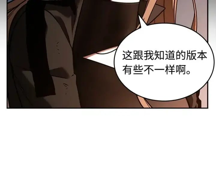 漫画《全知读者视角》111 三个约定（4）第123张图