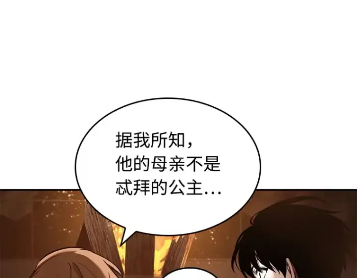 漫画《全知读者视角》111 三个约定（4）第125张图