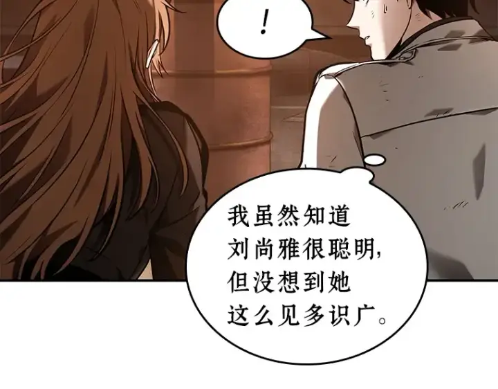 漫画《全知读者视角》111 三个约定（4）第126张图