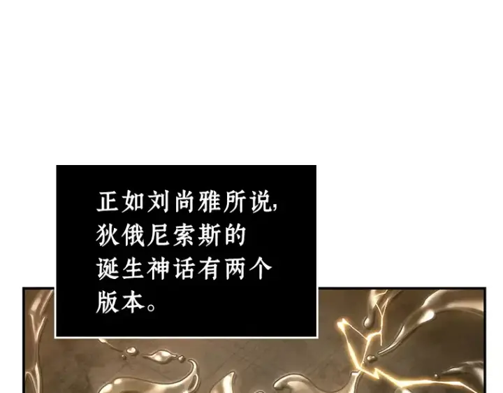 漫画《全知读者视角》111 三个约定（4）第127张图
