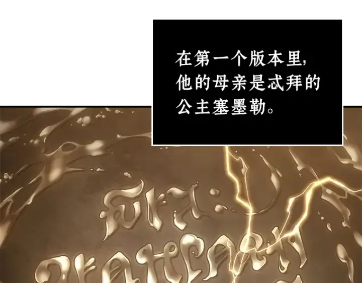 漫画《全知读者视角》111 三个约定（4）第129张图
