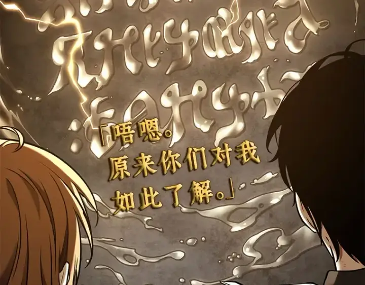 漫画《全知读者视角》111 三个约定（4）第130张图