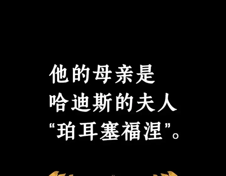 漫画《全知读者视角》111 三个约定（4）第132张图