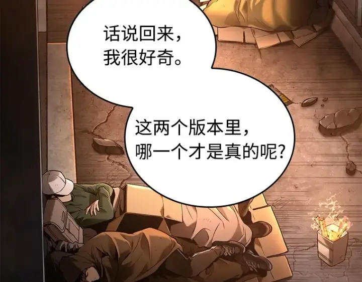 漫画《全知读者视角》111 三个约定（4）第137张图