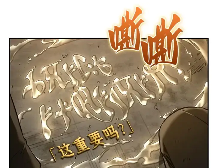 漫画《全知读者视角》111 三个约定（4）第139张图