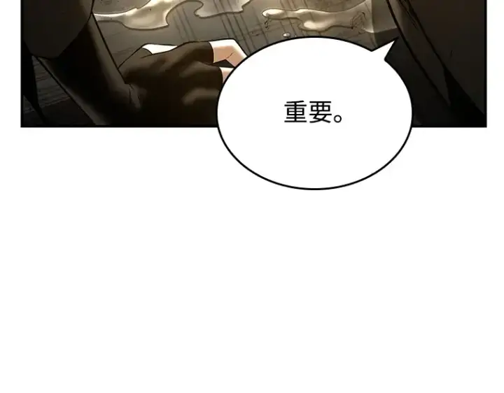 漫画《全知读者视角》111 三个约定（4）第140张图