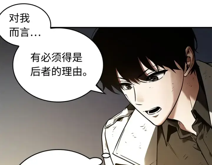 漫画《全知读者视角》111 三个约定（4）第141张图