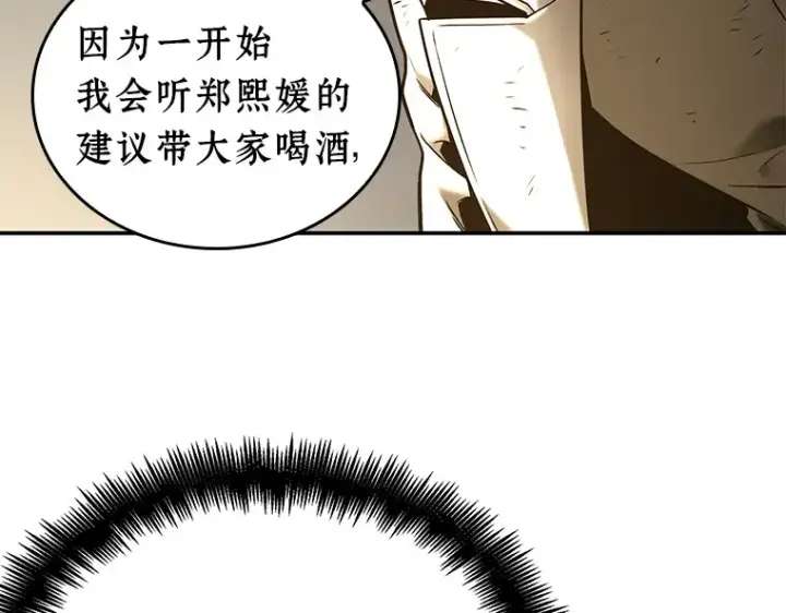漫画《全知读者视角》111 三个约定（4）第142张图