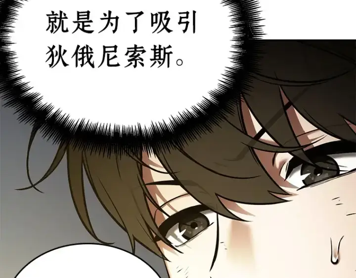 漫画《全知读者视角》111 三个约定（4）第143张图