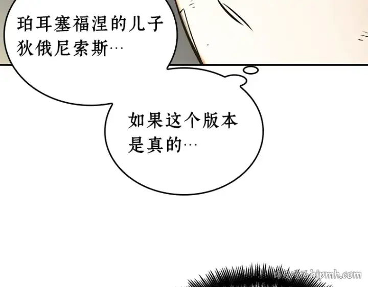 漫画《全知读者视角》111 三个约定（4）第144张图