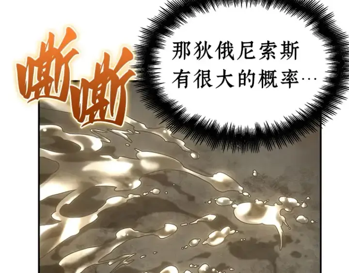 漫画《全知读者视角》111 三个约定（4）第145张图
