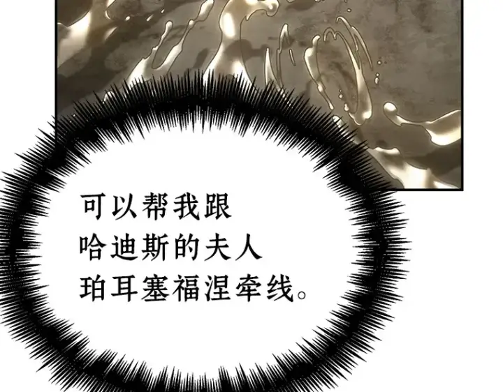 漫画《全知读者视角》111 三个约定（4）第146张图