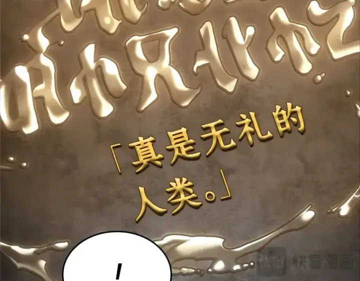 漫画《全知读者视角》111 三个约定（4）第149张图