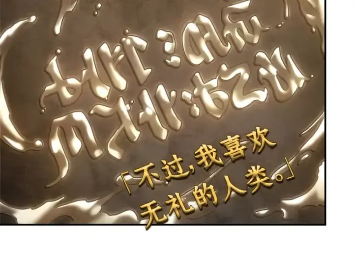 漫画《全知读者视角》111 三个约定（4）第151张图