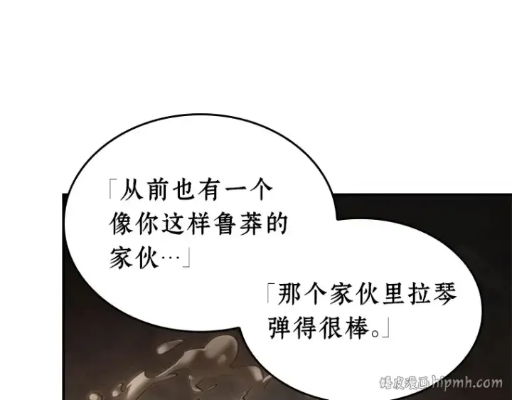 漫画《全知读者视角》111 三个约定（4）第152张图