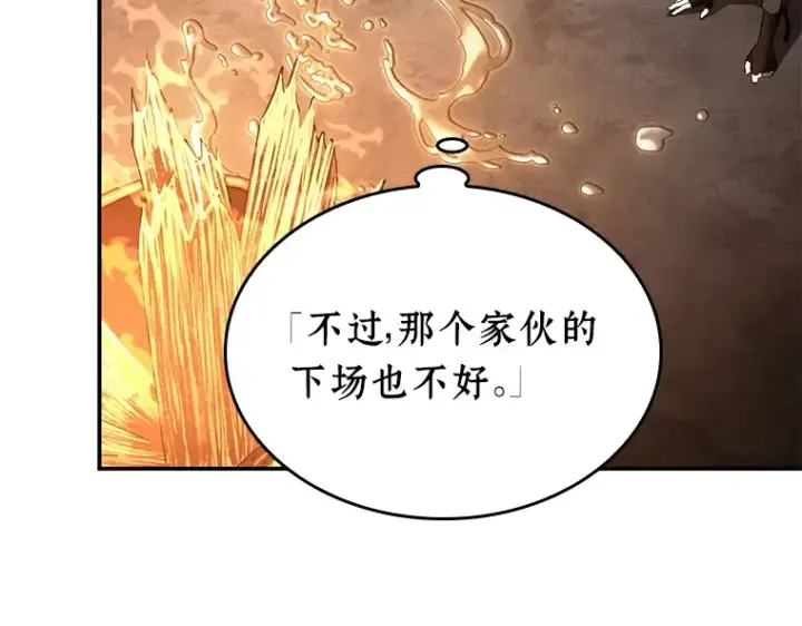 漫画《全知读者视角》111 三个约定（4）第154张图