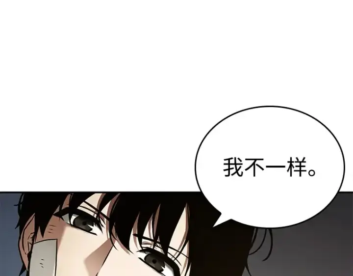 漫画《全知读者视角》111 三个约定（4）第155张图