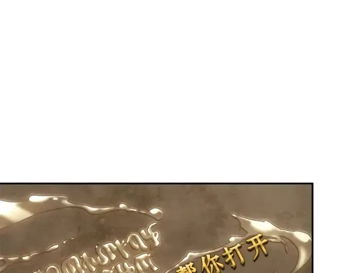 漫画《全知读者视角》111 三个约定（4）第157张图