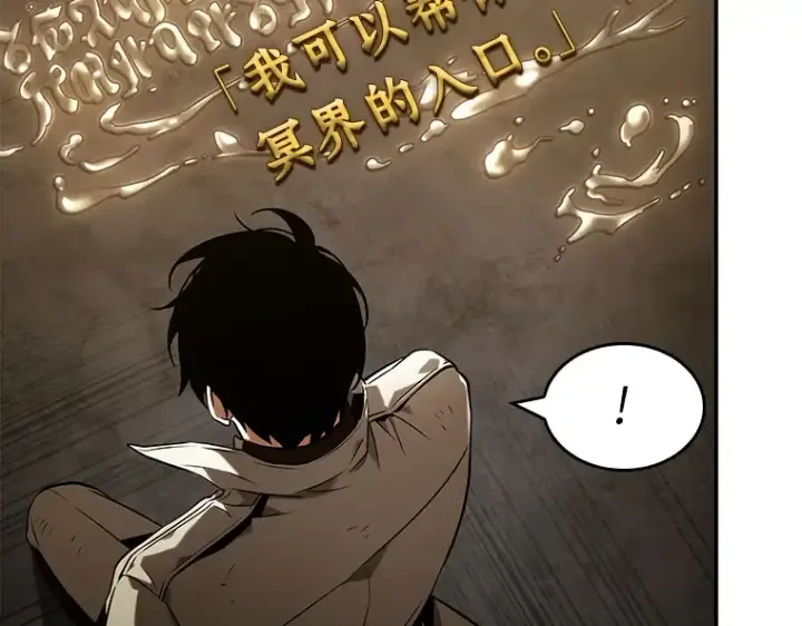 漫画《全知读者视角》111 三个约定（4）第158张图