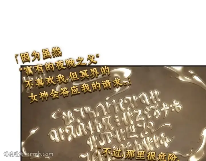 漫画《全知读者视角》111 三个约定（4）第160张图