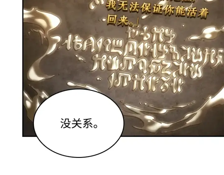漫画《全知读者视角》111 三个约定（4）第161张图