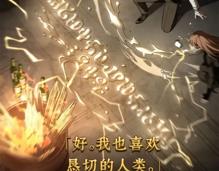 漫画《全知读者视角》111 三个约定（4）第165张图