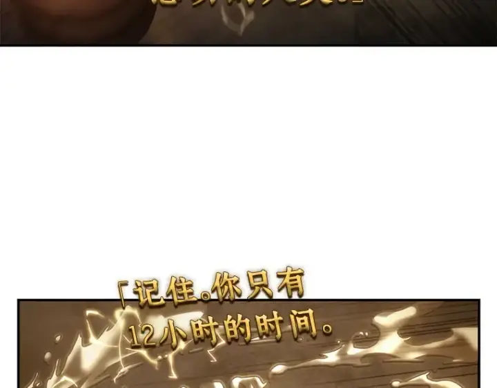 漫画《全知读者视角》111 三个约定（4）第166张图