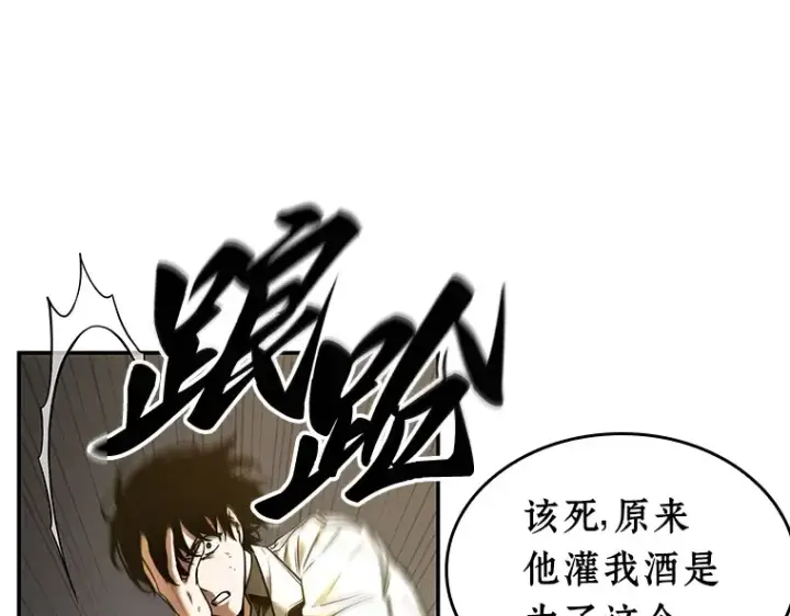 漫画《全知读者视角》111 三个约定（4）第172张图
