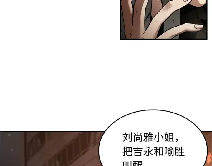 漫画《全知读者视角》111 三个约定（4）第174张图