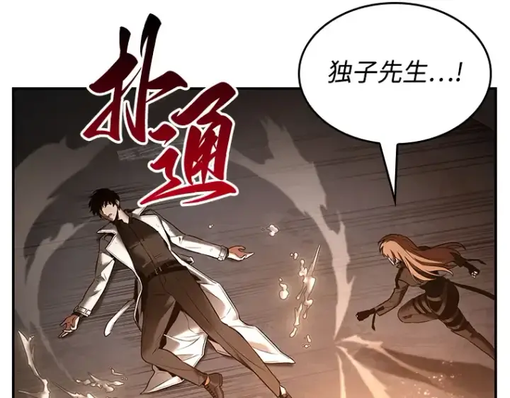 漫画《全知读者视角》111 三个约定（4）第177张图