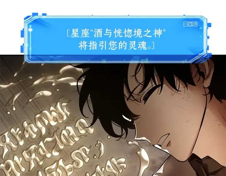 漫画《全知读者视角》111 三个约定（4）第179张图