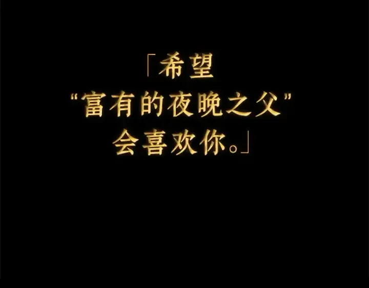 漫画《全知读者视角》111 三个约定（4）第181张图